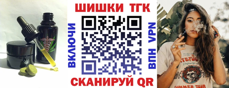Печенье с ТГК марихуана  Купить где  Дубовка 