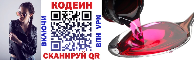 Купить закладки  Дубовка  Кодеиновый сироп Lean Purple Drank 