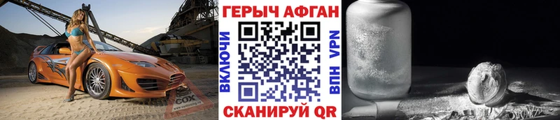 ГЕРОИН афганец  Купить закладки  Дубовка 