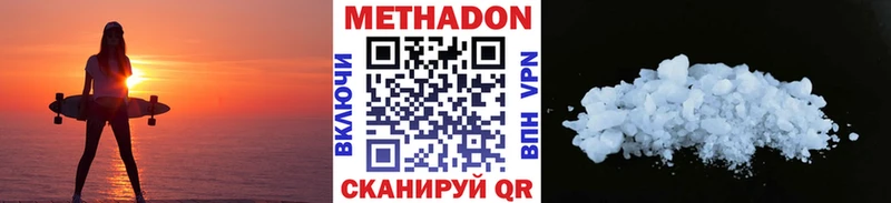 Метадон methadone  Купить закладки  Дубовка 